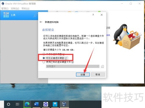 VirtualBox如何创建虚拟机? VirtualBox如何创建虚拟机?