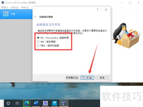 VirtualBox如何创建虚拟机? VirtualBox如何创建虚拟机?