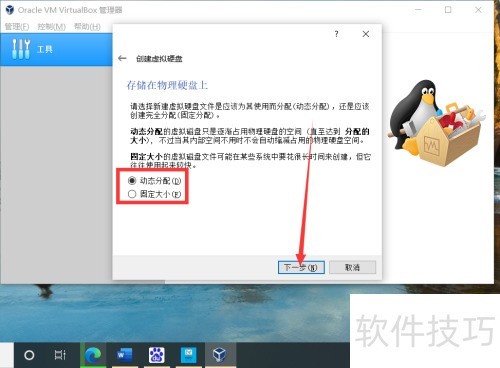 VirtualBox如何创建虚拟机? VirtualBox如何创建虚拟机?