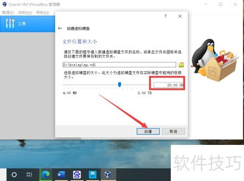 VirtualBox如何创建虚拟机? VirtualBox如何创建虚拟机?