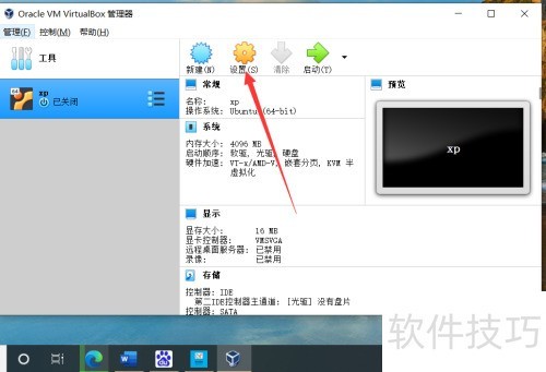 VirtualBox如何创建虚拟机? VirtualBox如何创建虚拟机?