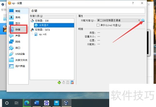 VirtualBox如何创建虚拟机? VirtualBox如何创建虚拟机?
