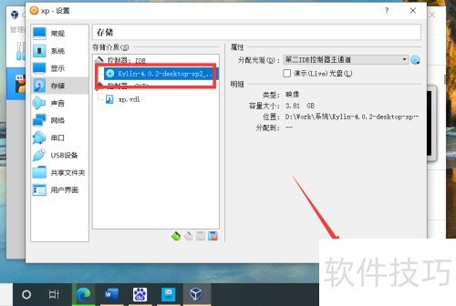 VirtualBox如何创建虚拟机? VirtualBox如何创建虚拟机?