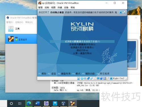 VirtualBox如何创建虚拟机? VirtualBox如何创建虚拟机?