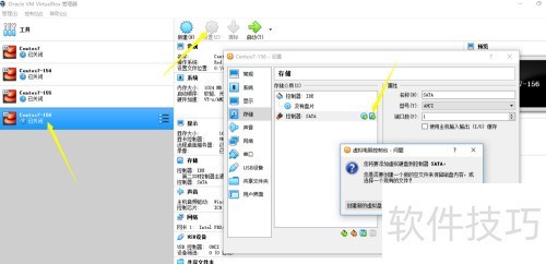 VirtualBox复制虚拟机 VirtualBox复制虚拟机