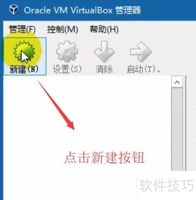 如何使用VirtualBox新建虚拟机? 如何使用VirtualBox新建虚拟机?