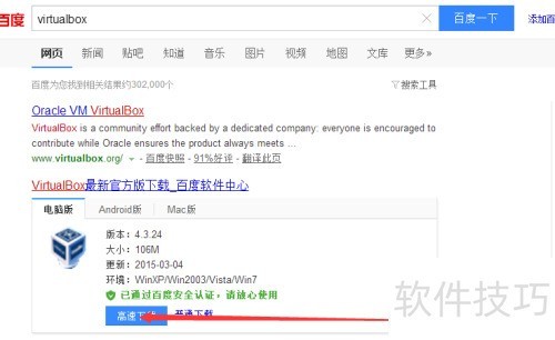 怎么安装虚拟机virtualbox 怎么安装虚拟机virtualbox