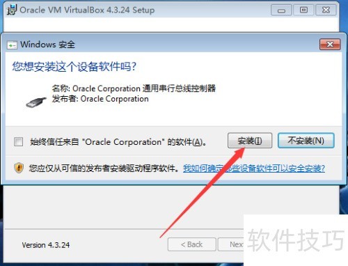 怎么安装虚拟机virtualbox 怎么安装虚拟机virtualbox