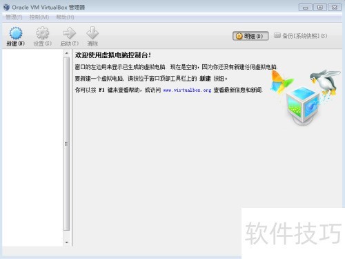 怎么安装虚拟机virtualbox 怎么安装虚拟机virtualbox