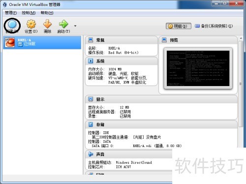 如何使用Virtualbox安装虚拟机 如何使用Virtualbox安装虚拟机