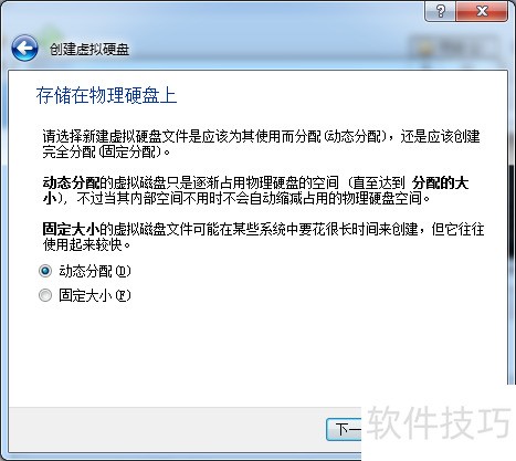 如何使用Virtualbox安装虚拟机 如何使用Virtualbox安装虚拟机