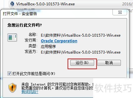 如何安装虚拟机VirtualBox 如何安装虚拟机VirtualBox