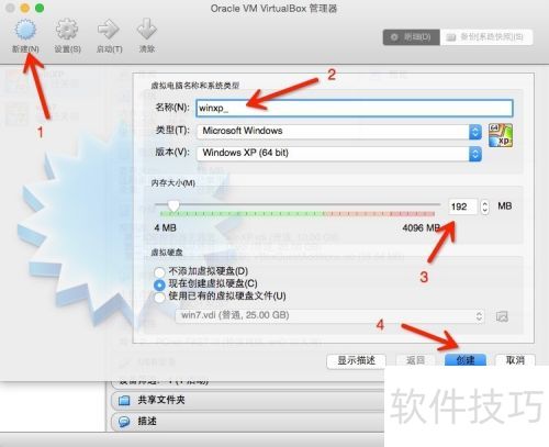 VirtualBox如何创建虚拟机 VirtualBox如何创建虚拟机
