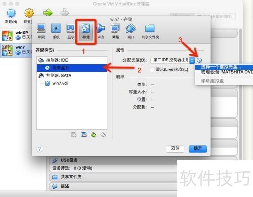 VirtualBox如何创建虚拟机 VirtualBox如何创建虚拟机