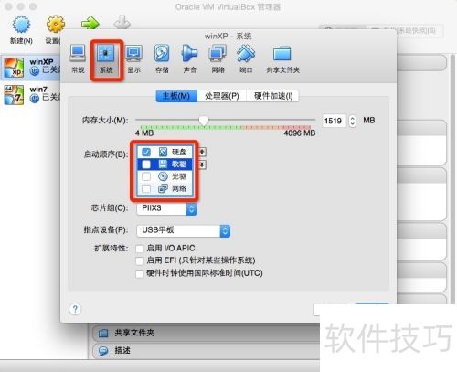 VirtualBox如何创建虚拟机 VirtualBox如何创建虚拟机