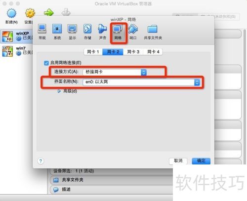 VirtualBox如何创建虚拟机 VirtualBox如何创建虚拟机