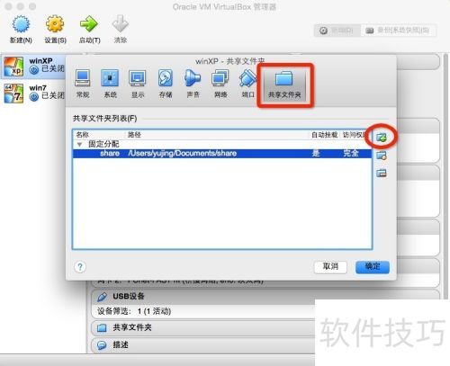 VirtualBox如何创建虚拟机 VirtualBox如何创建虚拟机