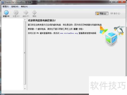 �������ʹ�ý̳�? VirtualBox