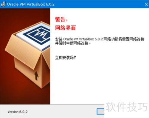 ��װ�����VirtualBox