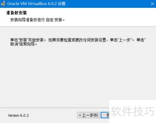 ��װ�����VirtualBox