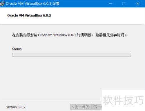��װ�����VirtualBox