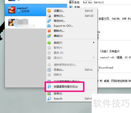 virtualbox怎么以快捷方式启动虚拟机 virtualbox怎么以快捷方式启动虚拟机