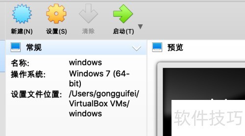 virtualbox