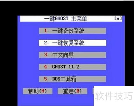 一键ghost还原教程 一键ghost还原教程
