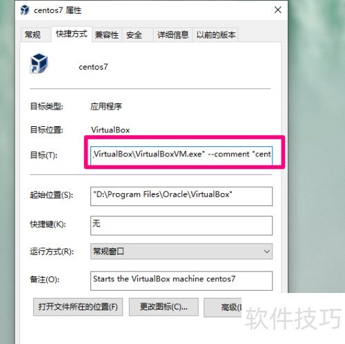 virtualbox怎么以快捷方式启动虚拟机 virtualbox怎么以快捷方式启动虚拟机
