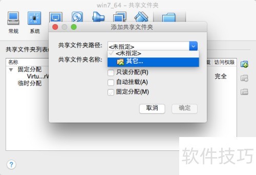 VirtualBox������������ļ��й���