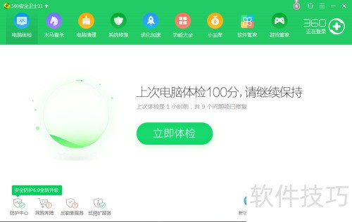 ���ж��360�����ܼ�