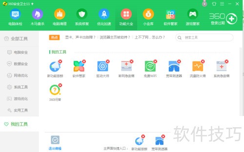 ���ж��360�����ܼ�