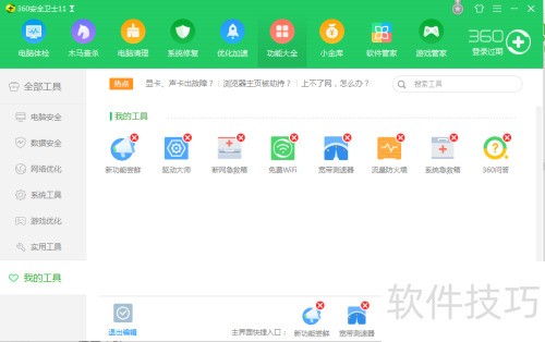 ���ж��360�����ܼ�