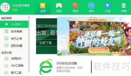 360�����ܼ���ô��������?