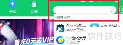 360�����ܼ���ô��������?