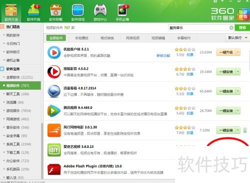 �����360�����ܼ���������