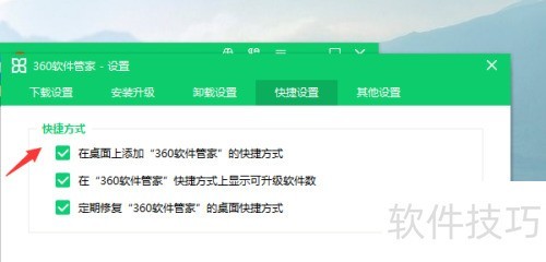 360�����ܼ�������ÿ�ݷ�ʽ