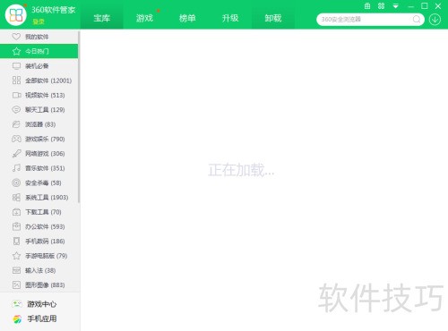 怎么使用360软件管家卸载软件 怎么使用360软件管家卸载软件