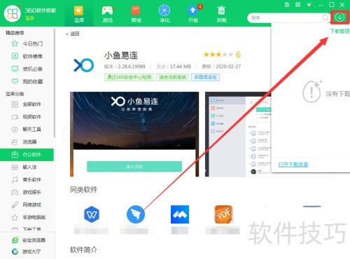 �����360�����ܼ�����