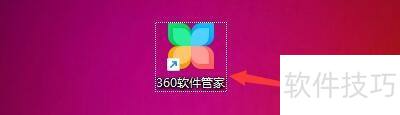 360软件管家如何软件全面净化 360软件管家如何软件全面净化