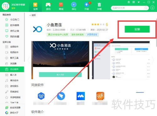 �����360�����ܼ�����