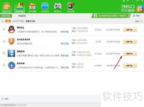 ��ô��360�����ܼ���������