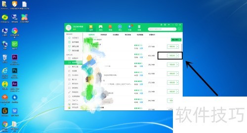 360软件管家怎么下载视频软件 360软件管家怎么下载视频软件