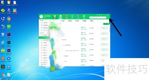 360软件管家怎么下载视频软件 360软件管家怎么下载视频软件