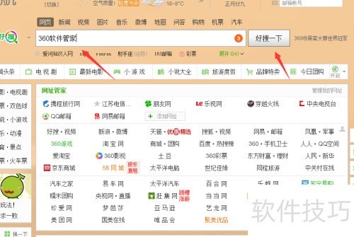 ��ô��360�����ܼ���������