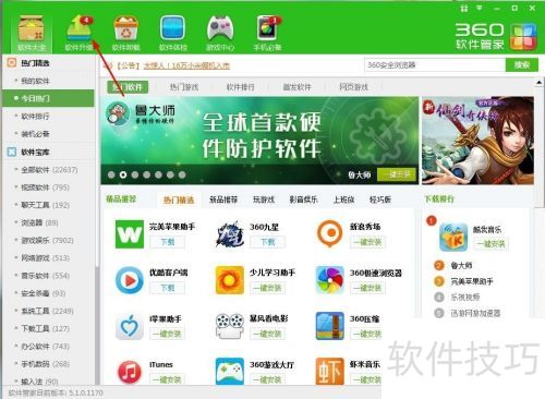 ��ô��360�����ܼ���������