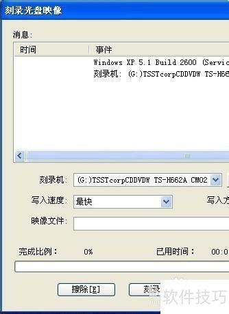 ����ͨ(UltraISO)��ô��