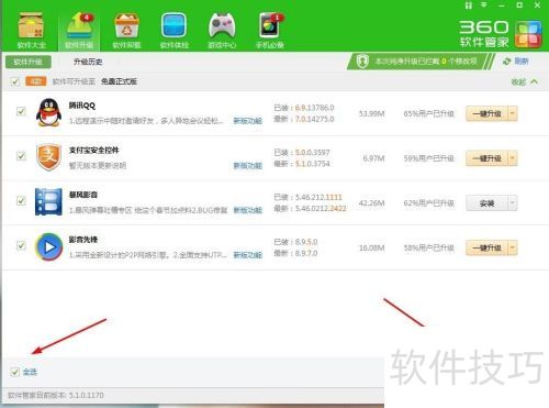 ��ô��360�����ܼ���������