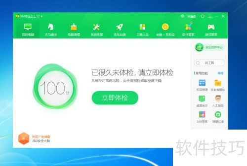 ������360�����ܼ�ж������