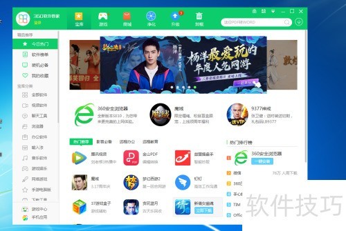 ������360�����ܼ�ж������